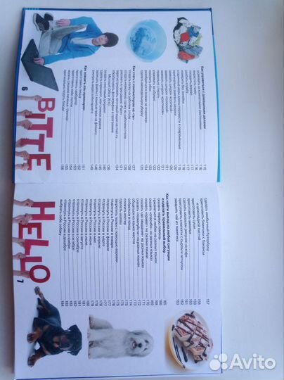 555 самоучителей для мальчиков