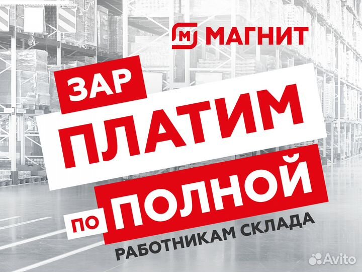 Кладовщик - комплектовщик