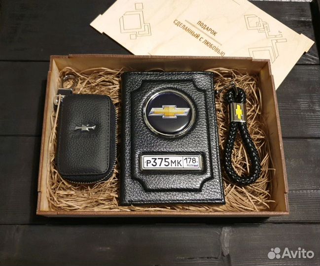 Обложка в подарок/Подарочный набор/Автодокументы