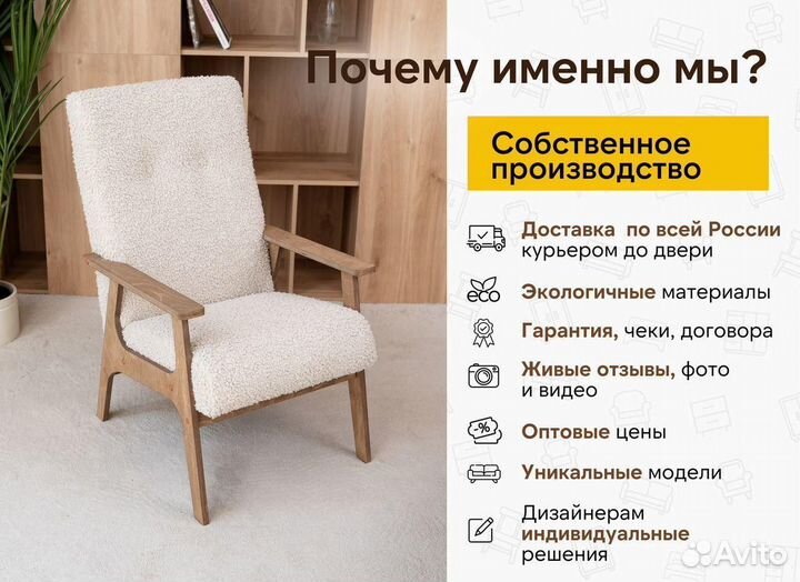 Кресло для кафе и дома