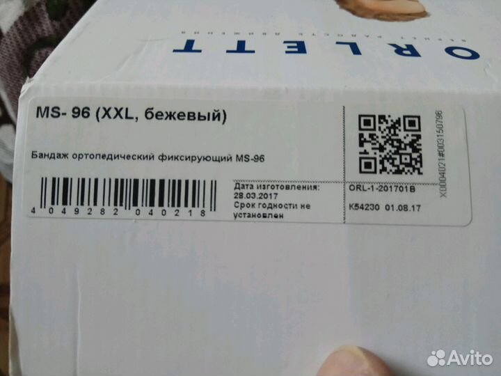 Дородовый и послеродовый бандаж Orlett MS-96