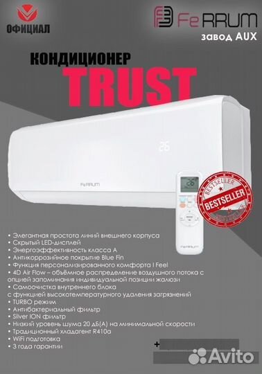 Сплит система