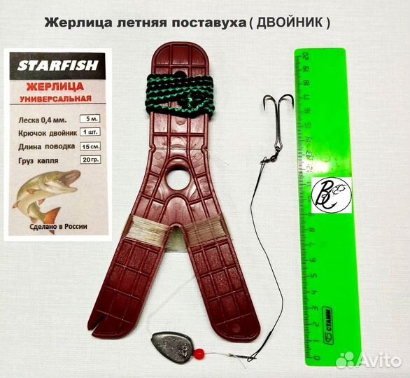 Жерлица летняя поставуха