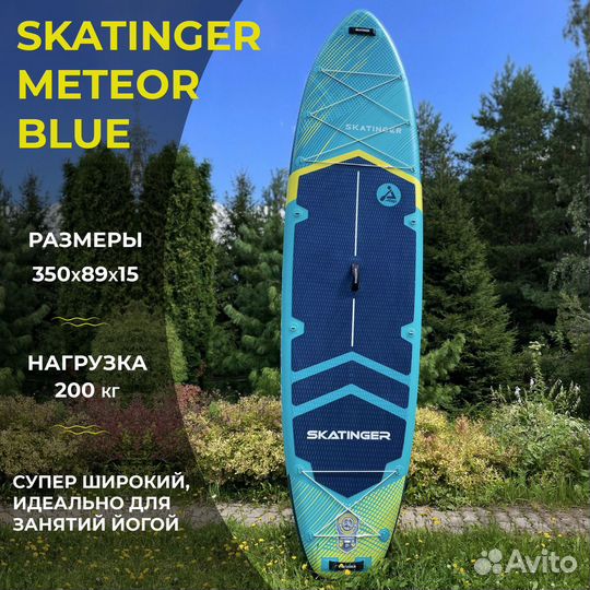 Sup доска skatinger