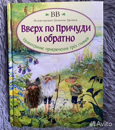 Что делать если.Сказки братьев Гримм