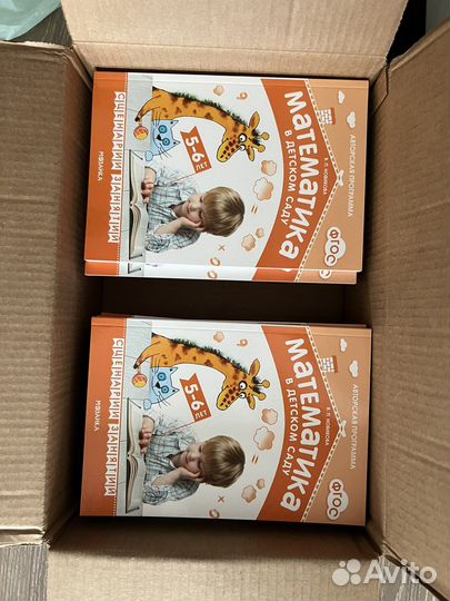 Математика для 5-6 лет. В.П. Новикова