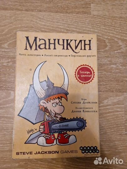 Настольня игра Манчкин