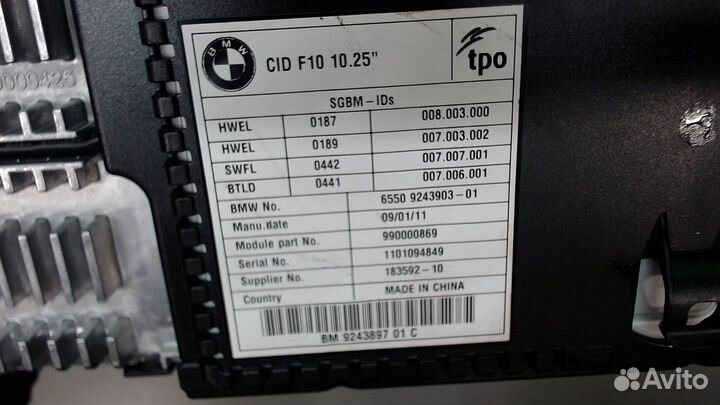 Дисплей мультимедиа BMW 5 F10, 2011