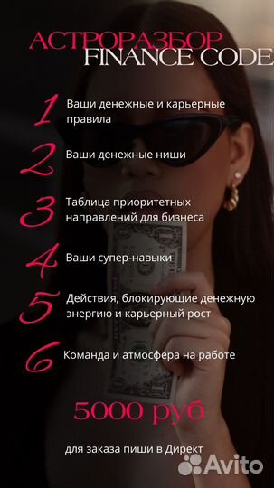 Астролог /натальная карта/консультации онлайн