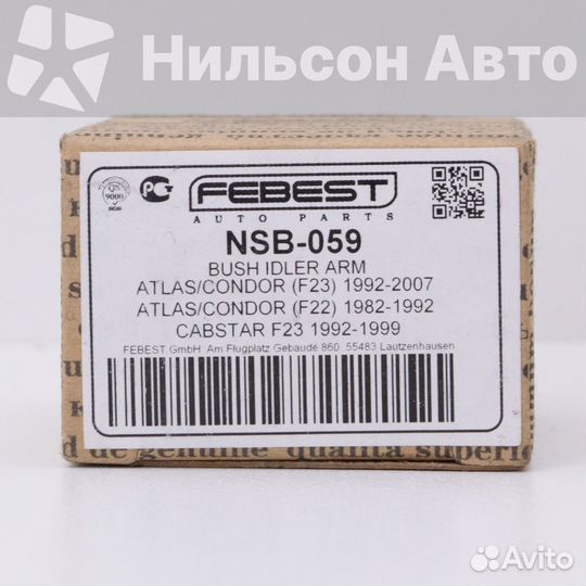 Втулка маятника nissan atlas, febest