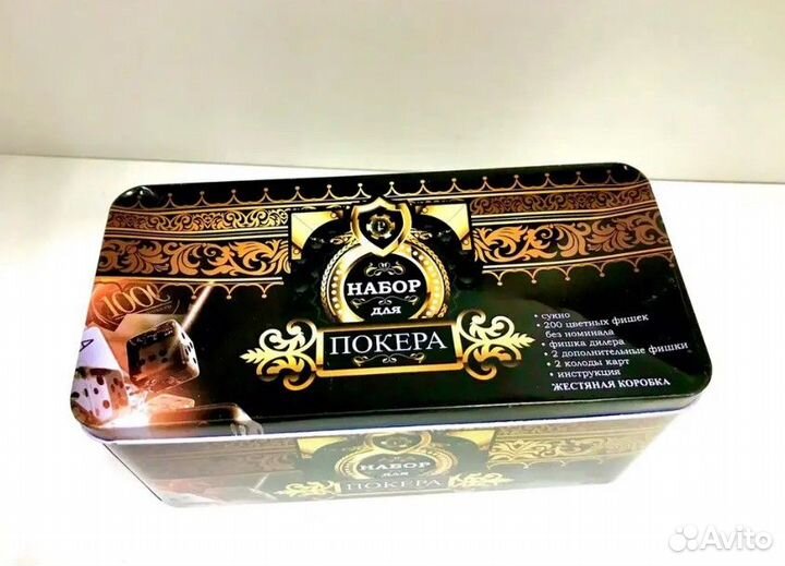 Набор для покера