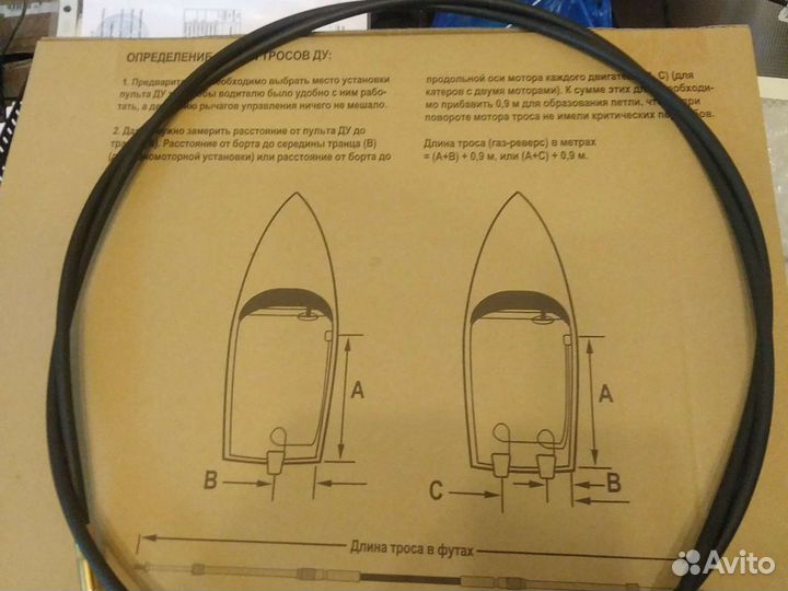 Трос газ-реверс С2