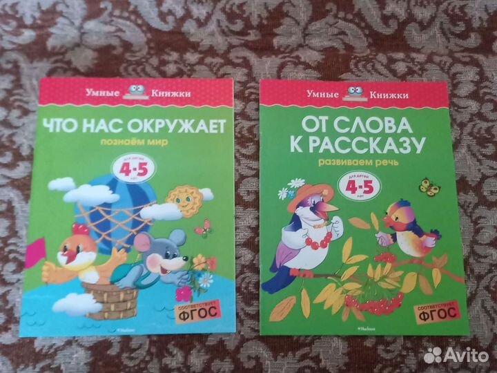 Детские книжки