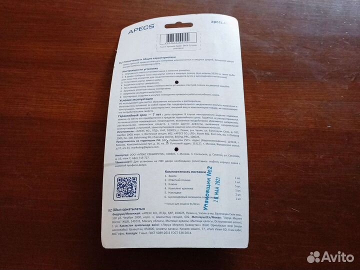 Замок врезной Apecs новый