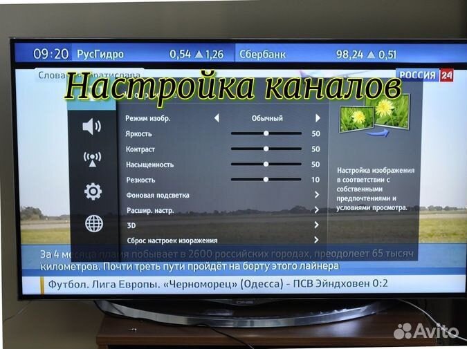 Настройка антенны, роутера, wi-fi, системы тв