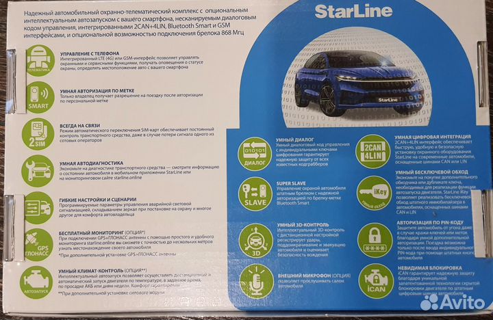 Автосигнализация Starline s96v2