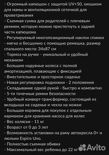 Прогулочная коляска espiro sonic air