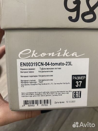 Туфли блсоножки Ekonika