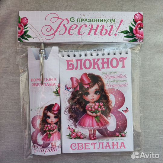 Блокнот с ручкой