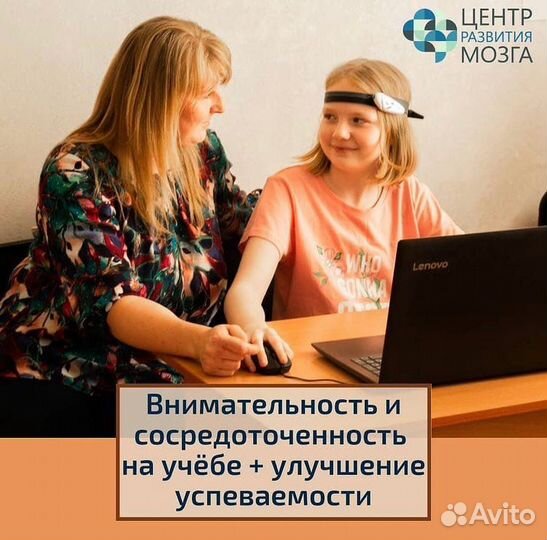 Раскрытие мозгового потенциала у детей и взрослых