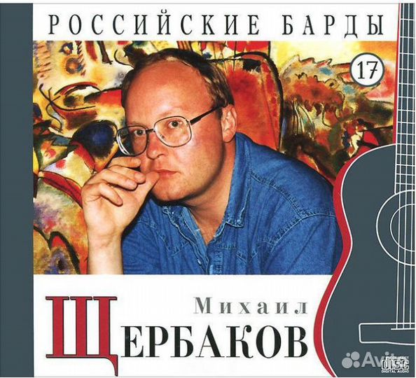Обложки для CD бардов Россия