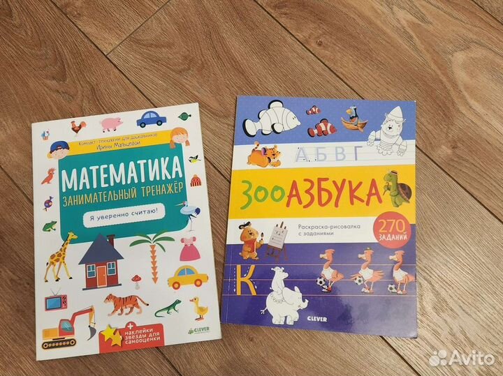 Детские книги clever 3-5-7 лет