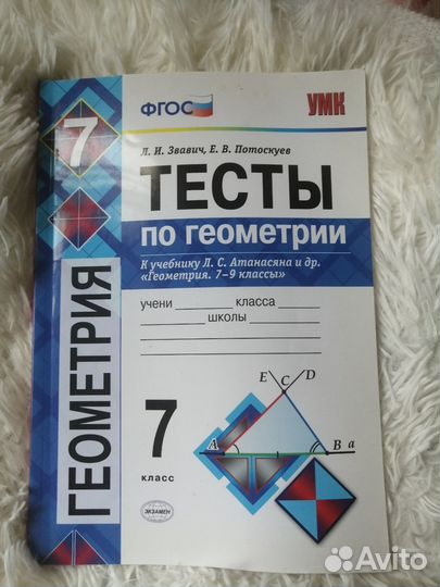 Дидактический материал