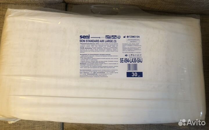 Подгузники для взрослых l 30 шт