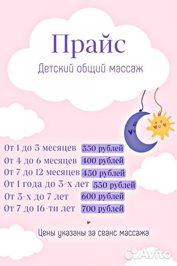 Детский массаж
