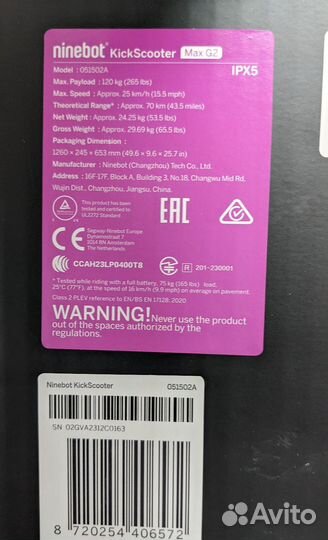 Ninebot Kickscooter MAX G2 (2024) электросамокат