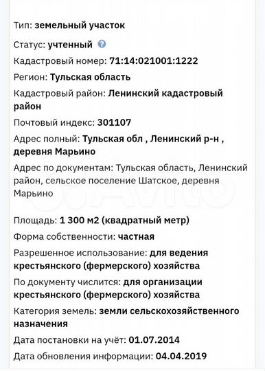 Участок 13 сот. (СНТ, ДНП)