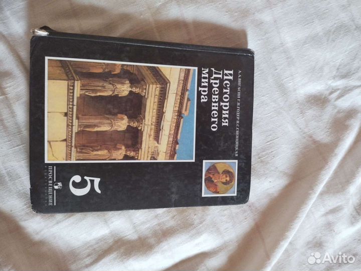 История 5 класса 