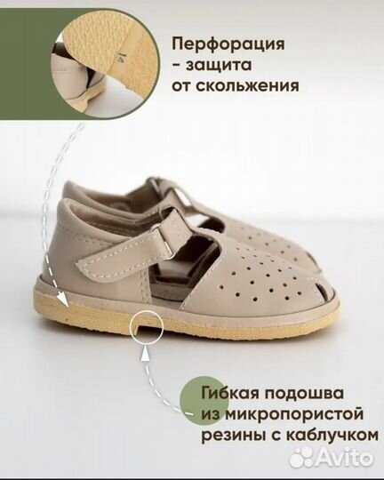 Сандали детские