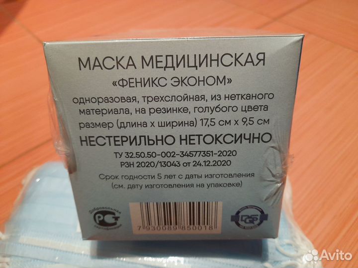 Медицинские маски
