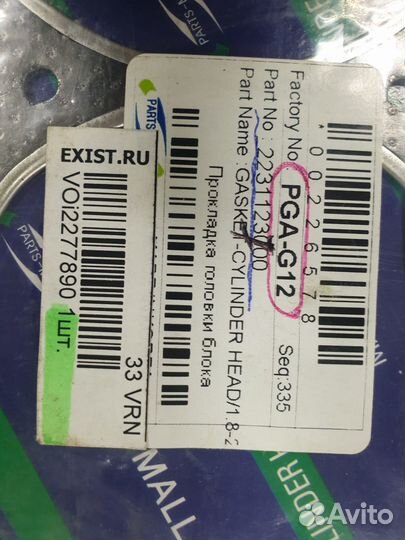 Прокладка гбц hyundai Lantra