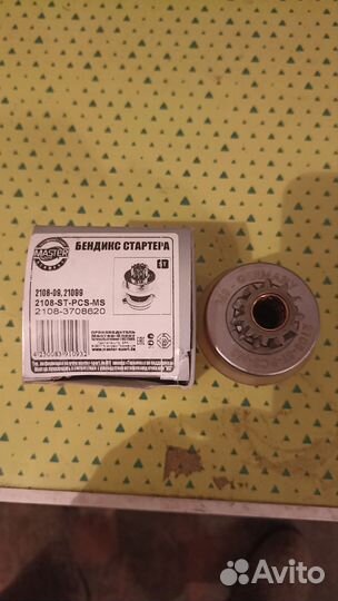 Бендикс стартера ваз 2108-09