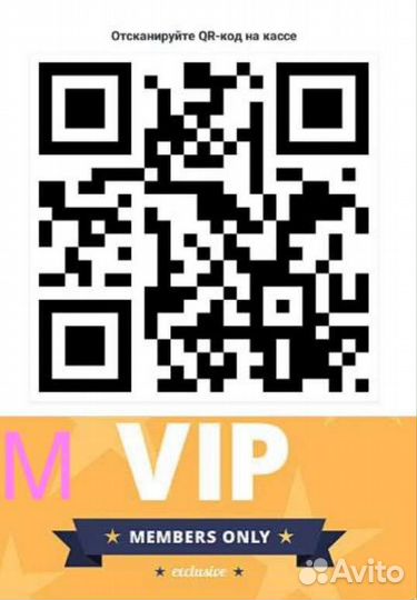 VIP Карта Ашан если забыл дома с баллами