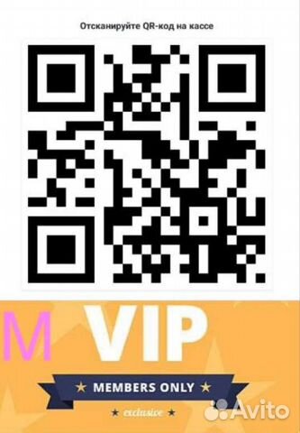 VIP Карта Ашан если забыл дома с баллами