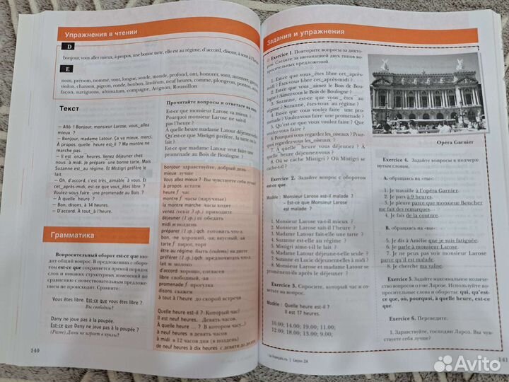 Учебники по французскому языку A1