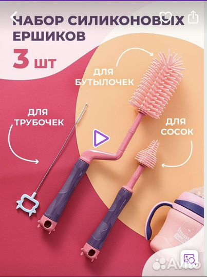 Набор силиконовых ершиков