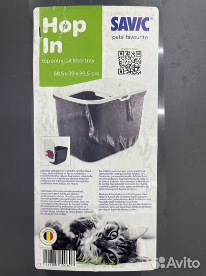 Туалет-домик, лоток для кошек savic HOP IN
