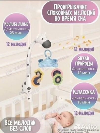 Мобиль на кроватку zeimas /карусель
