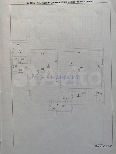 Торговое помещение с арендатором в центре Дальнего
