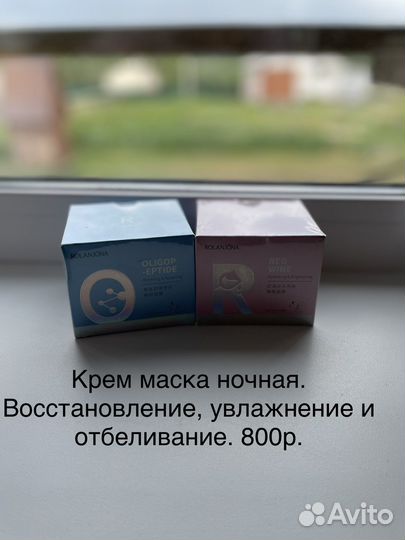 Китайская косметика