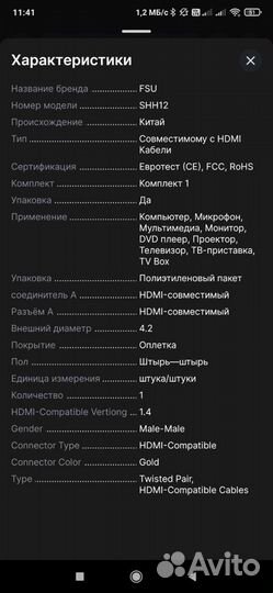 Кабель hdmi 10 метров