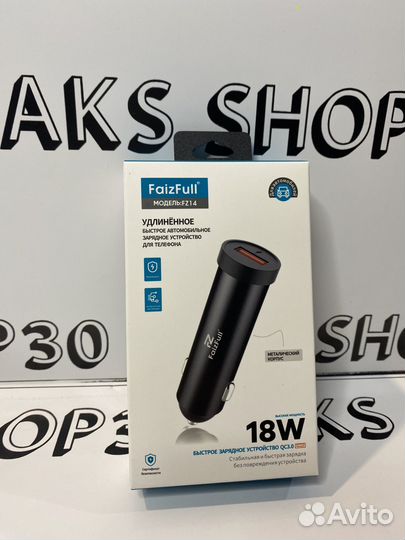 Автомобильная зарядка FaizFull 18w