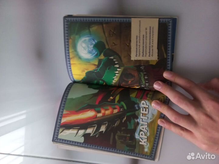 Lego Chima журнал 2013 год