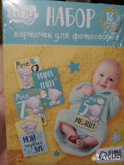 Фотокарточки для малыша
