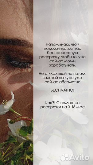 Обучение наращиванию ресниц