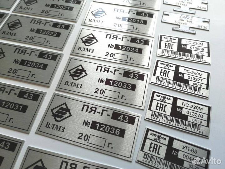 Изготовление шильдиков, вин табличек, VIN-наклеек